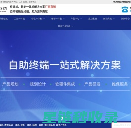 自助终端机-教学一体机-触摸查询一体机-工控一体机-触屏广告机-智能排队取号机 - 成都三鼎互动科技有限公司
