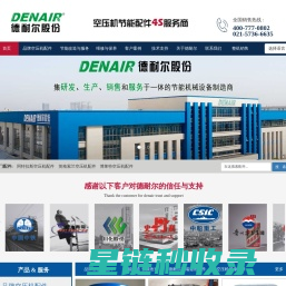 【德耐尔空压机配件】空压机配件_空压机保养_空压机维修_空气压缩机油