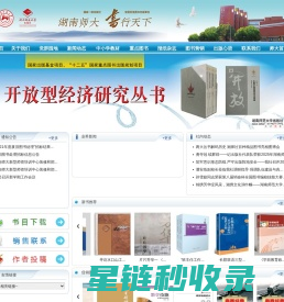 湖南师范大学出版社有限公司