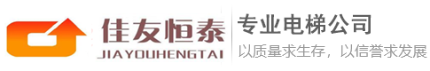 北京佳友恒泰机电设备有限公司