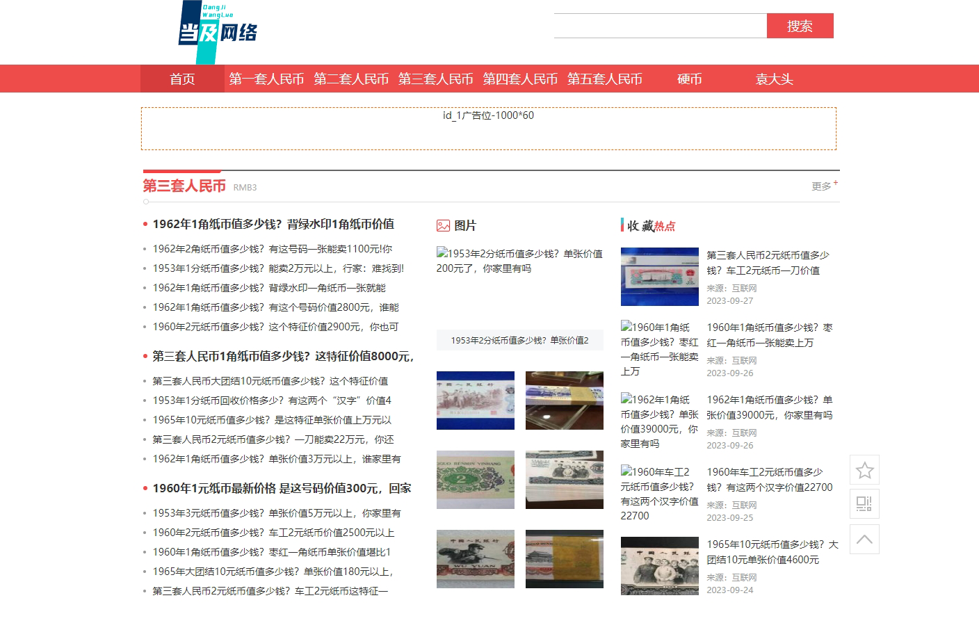 当及网络