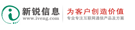 短信平台_短信验证码_短信群发_短信发送_短信服务_短信接口_短信通道_视频短信_5G消息平台_营销短信_通知短信_群发短信推荐深圳新锐信息科技有限公司