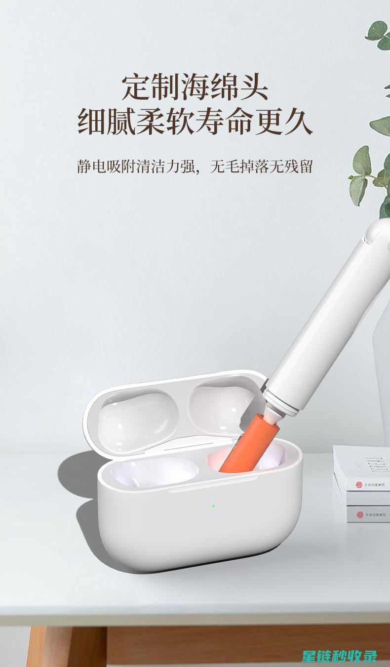 耳机耳塞清洁技巧：让你的声音更清晰 (耳机耳塞清洁方法)
