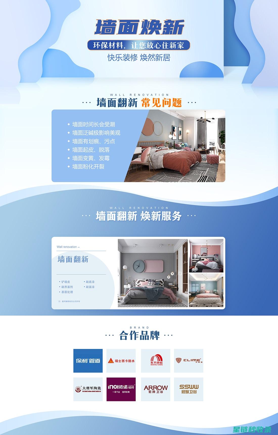 墙面焕新从这里开始——瓷砖缝深度清洁指南 (墙面换新)