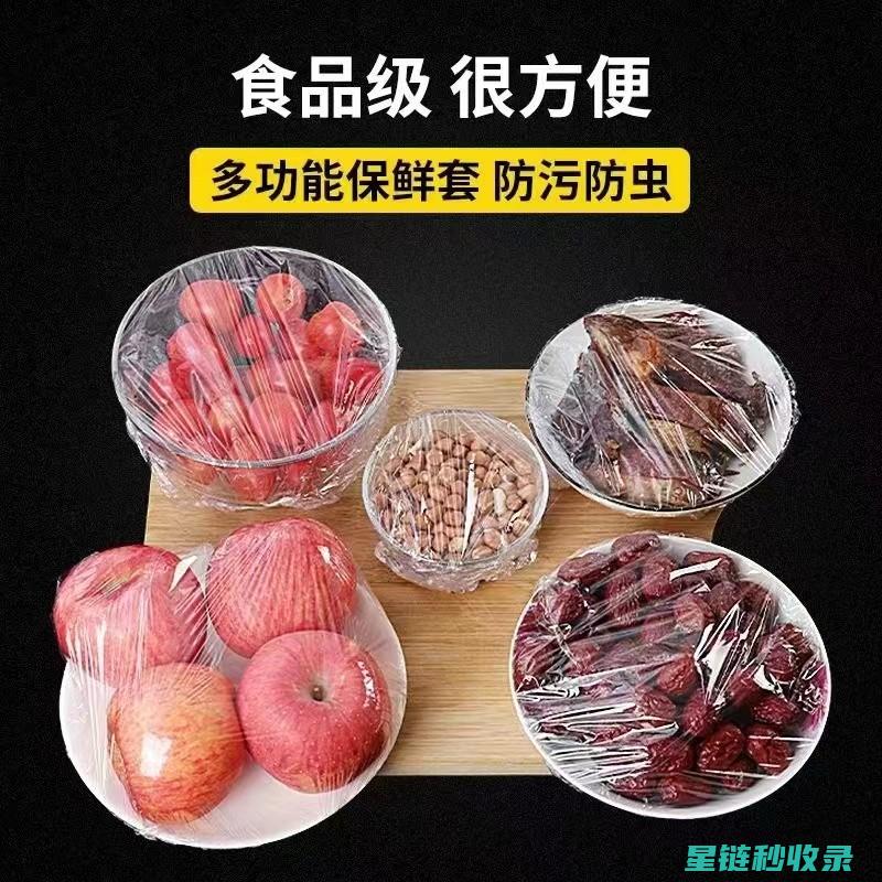 食材保鲜全攻略：延长新鲜度的秘密武器 (食材保鲜这样做)
