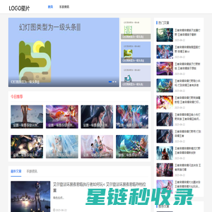 配置网站首页标题