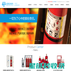 气体灭火系统_气体灭火设备_自动灭火系统-上海蓝狐消防工程有限公司
