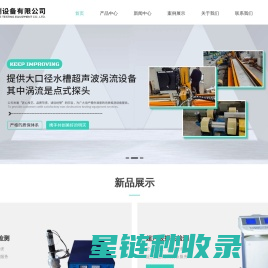 涡轮探伤检测设备-无损检测设备报价-超声波检测设备-无锡市红平无损检测设备有限公司