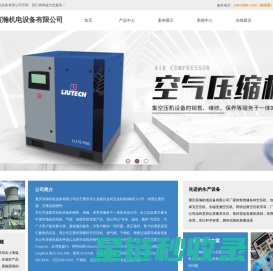 重庆空压机维修,重庆永磁变频空压机保养,重庆柳富达空压机,重庆柳泰克空压机,阿特拉斯空压机-宸瀚空压机厂家