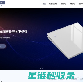 TEP开关插座-墙壁开关插座-TEP国际电工官网