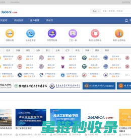 高考帮_360教育在线-新时代 新趋势 助力新招考