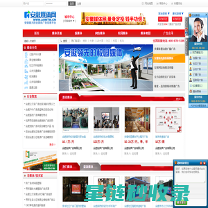 安徽媒体网-校园广告_安徽高校广告_社区广告_合肥公交广告