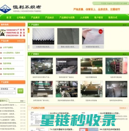 无纺布,无纺布加工,无纺布印刷,复膜无纺布,东莞市恒利不织布有限公司