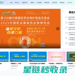 劳动保护杂志