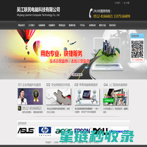 吴江戴尔电脑-盛泽电脑维修_吴江戴尔电脑售后_盛泽/汾湖/平望/桃园/桃园/南麻/七都/八都/宛平/黎里/同里戴尔电脑维修