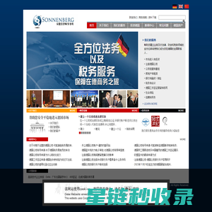 宋能倍商务咨询（上海）有限公司-德国居留许可_德国投资公司_德国工作签证-德国宋能倍律师事务所