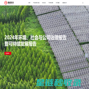 通威 为了生活更美好 - 通威股份