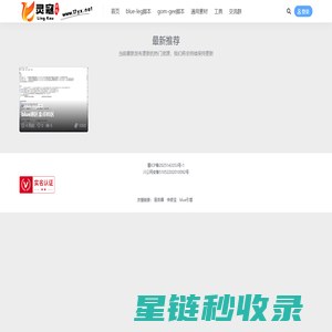 灵寇网络-脚本分享-素材分享