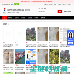 知识产权_法律服务 - 【东莞市捷邦商标代理有限公司】