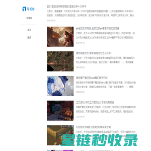 手游阵容搭配攻略 - 贰零网