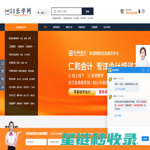 51乐学网_培训教育资讯平台_代理招生_培训机构