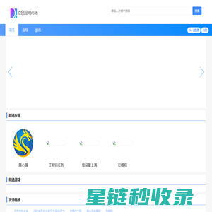 点创应用市场