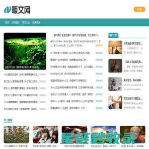 暖文网