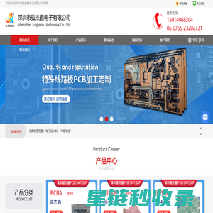 深圳PCB加急-线路板批量加工-电路板生产-线路板打样-深圳市骏杰鑫电子有限公司