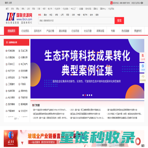 资讯中心_海纳最新行业资讯_国联资源网