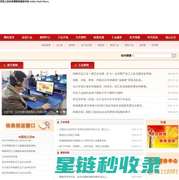 绍兴市柯桥区党群及人大政协 区总工会