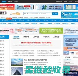 智慧城市网-智慧城市建设-智慧城市B2B平台和网络媒体！
