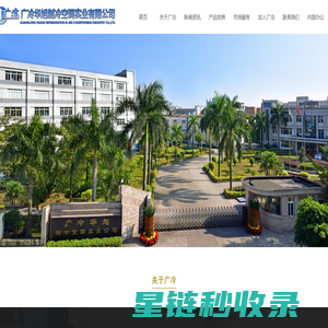 深圳市富迪声电子有限公司