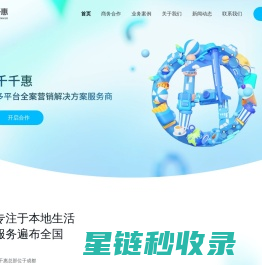 千千惠