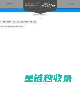 浙江奢享家工贸有限公司