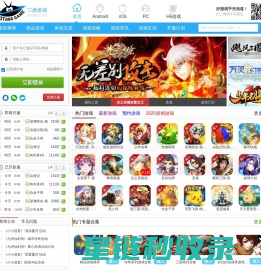 三唐平台 好玩 新颖 绿色 的网页游戏平台