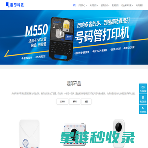 无墨热敏打印机_口袋打印机_印先森