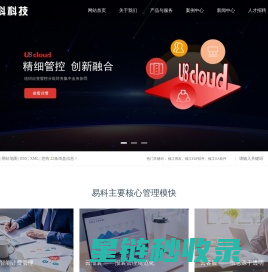 镇江用友_镇江ERP软件_镇江OA软件-镇江易科计算机科技有限公司