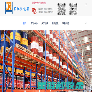 https://jurenhuihuojia.com