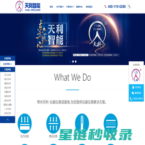 压力开关-压力变送器-流量开关-常州天利智能控制股份有限公司