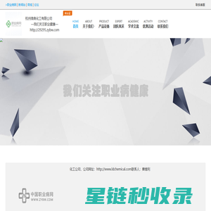 企业首页_杭州绿典化工有限公司