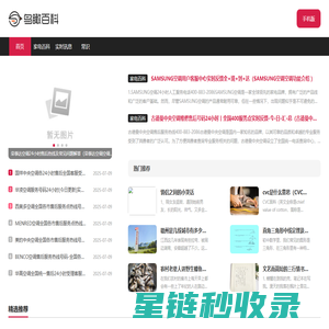 鸟瞰百科