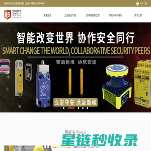 立宏安全设备工程（上海）有限公司