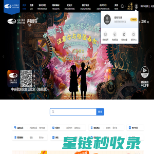 首页_古典音乐频道