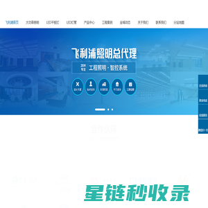 飞利浦照明-飞利浦灯具-飞利浦照明总代理-金城合作官网