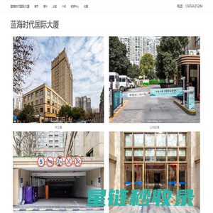 蓝海时代国际大厦 - 欢迎你