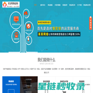 网站建设_网站制作_公司开发设计_1560元全包_花生壳网站建设