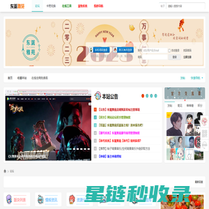 东篱雅苑-交流论坛 -  www.dlyybbs.com