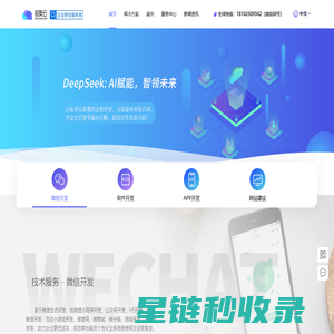 广州软件开发_小程序APP网站建设-抵奥云科技一站式定制解决方案
