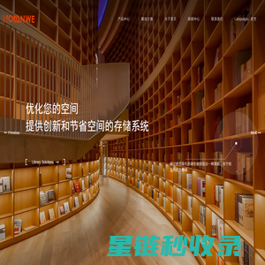 浙江昊天伟业智能家居股份有限公司