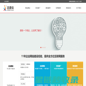 慧日云企-河北慧日信息技术有限公司【官网】-医疗设备管理系统_企业云服务平台_机房托管_服务器托管_华为云服务器报价_大数据医疗解决方案